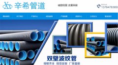 公司网站升级了